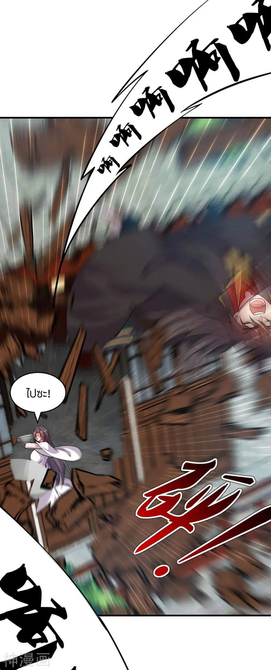 Banished Disciple’s Counterattack ราชาอมตะผู้ถูกขับไล่ ตอนที่ 180 หน้า 12
