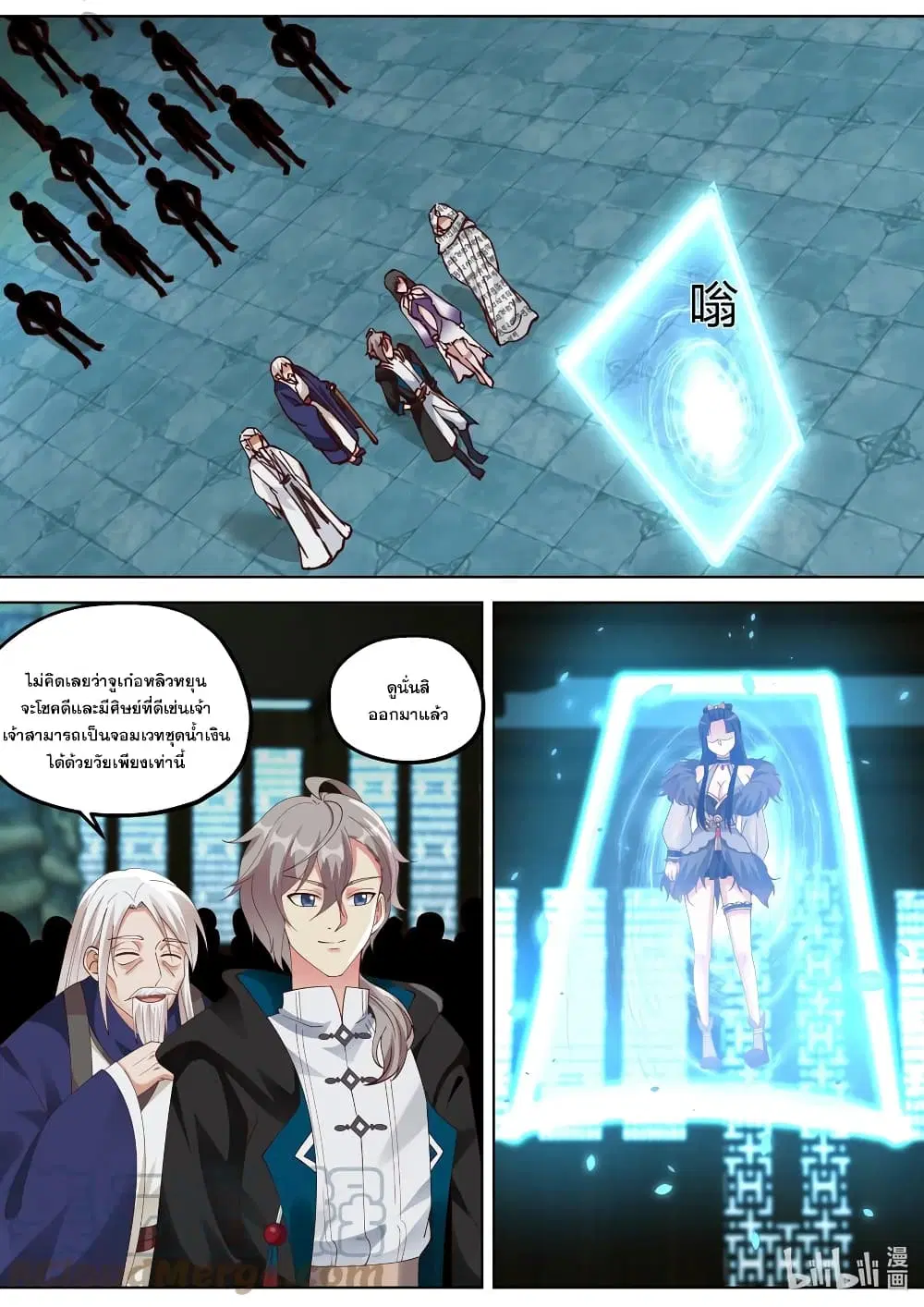 Martial God Asura ตอนที่ 354 หน้า 10