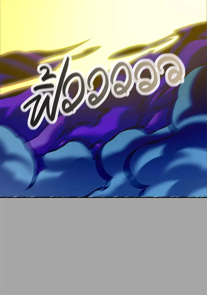 Tower of God ตอนที่ 527 หน้า 33