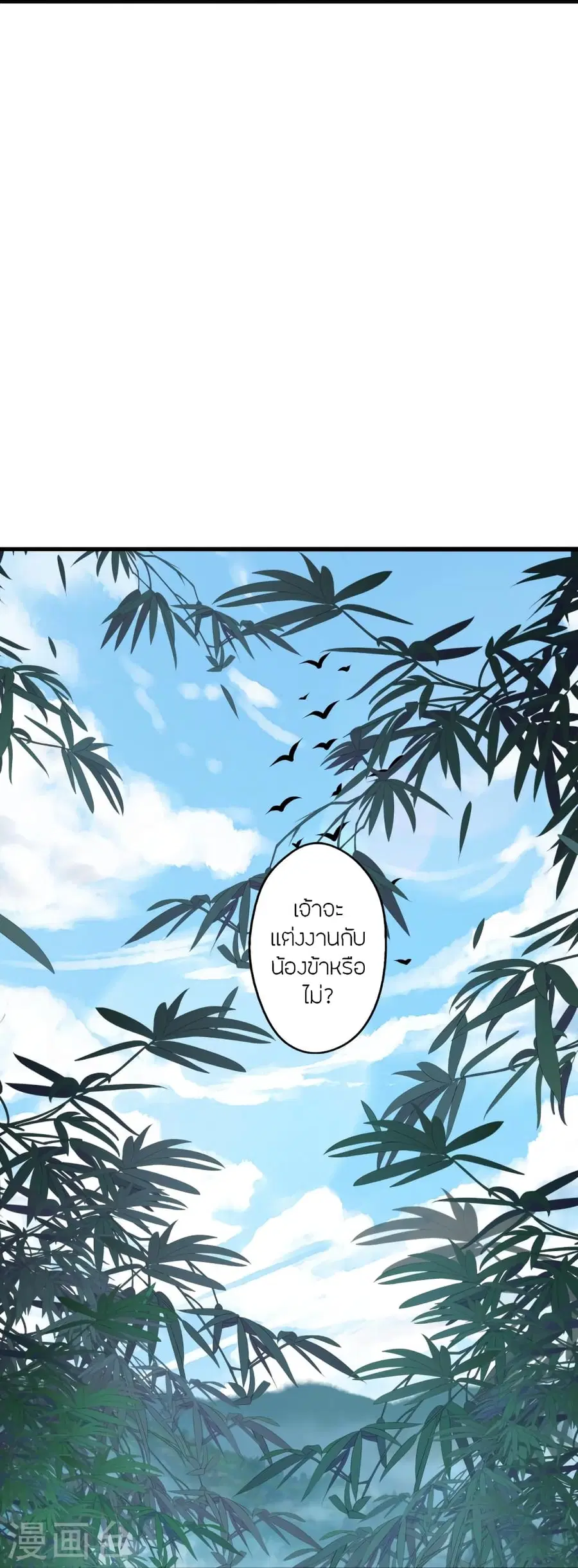 Banished Disciple’s Counterattack ราชาอมตะผู้ถูกขับไล่ ตอนที่ 279 หน้า 59