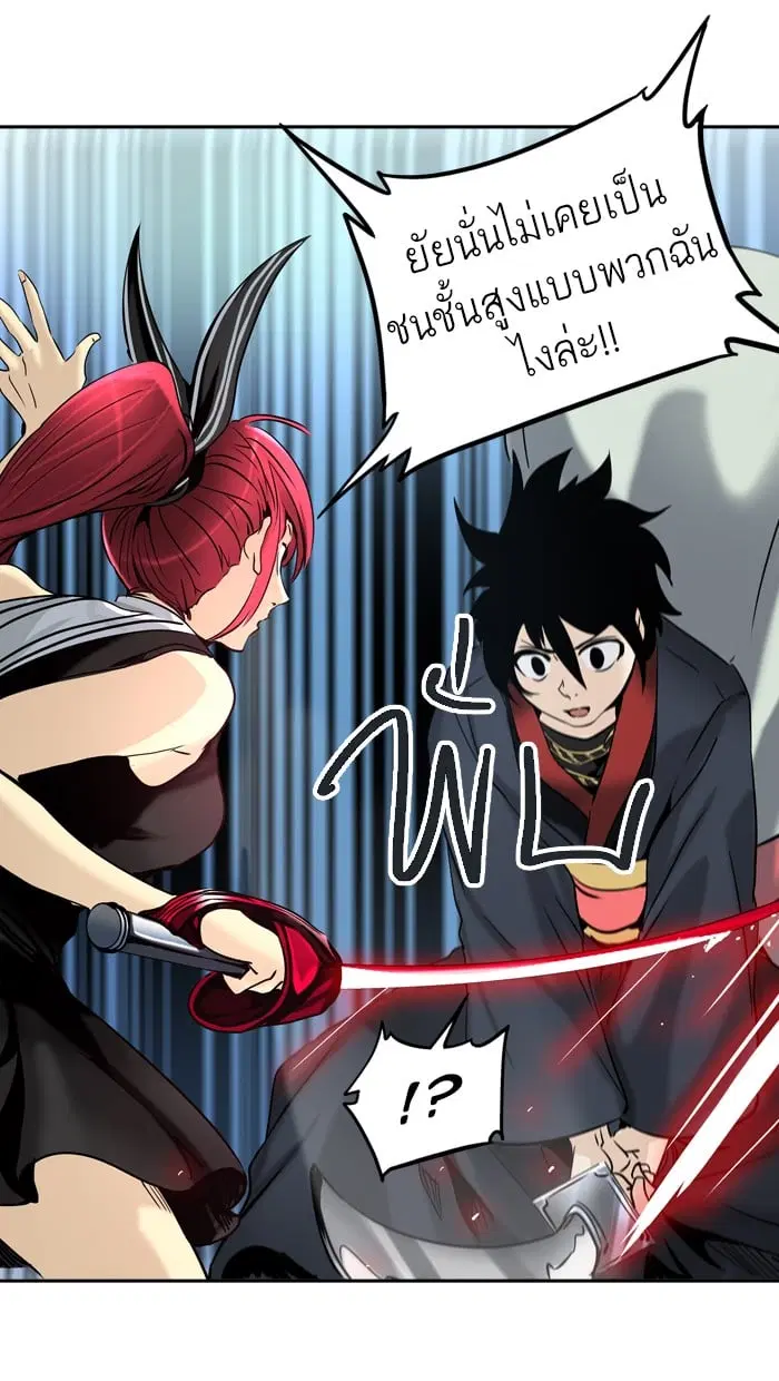 Tower of God ตอนที่ 294 หน้า 65