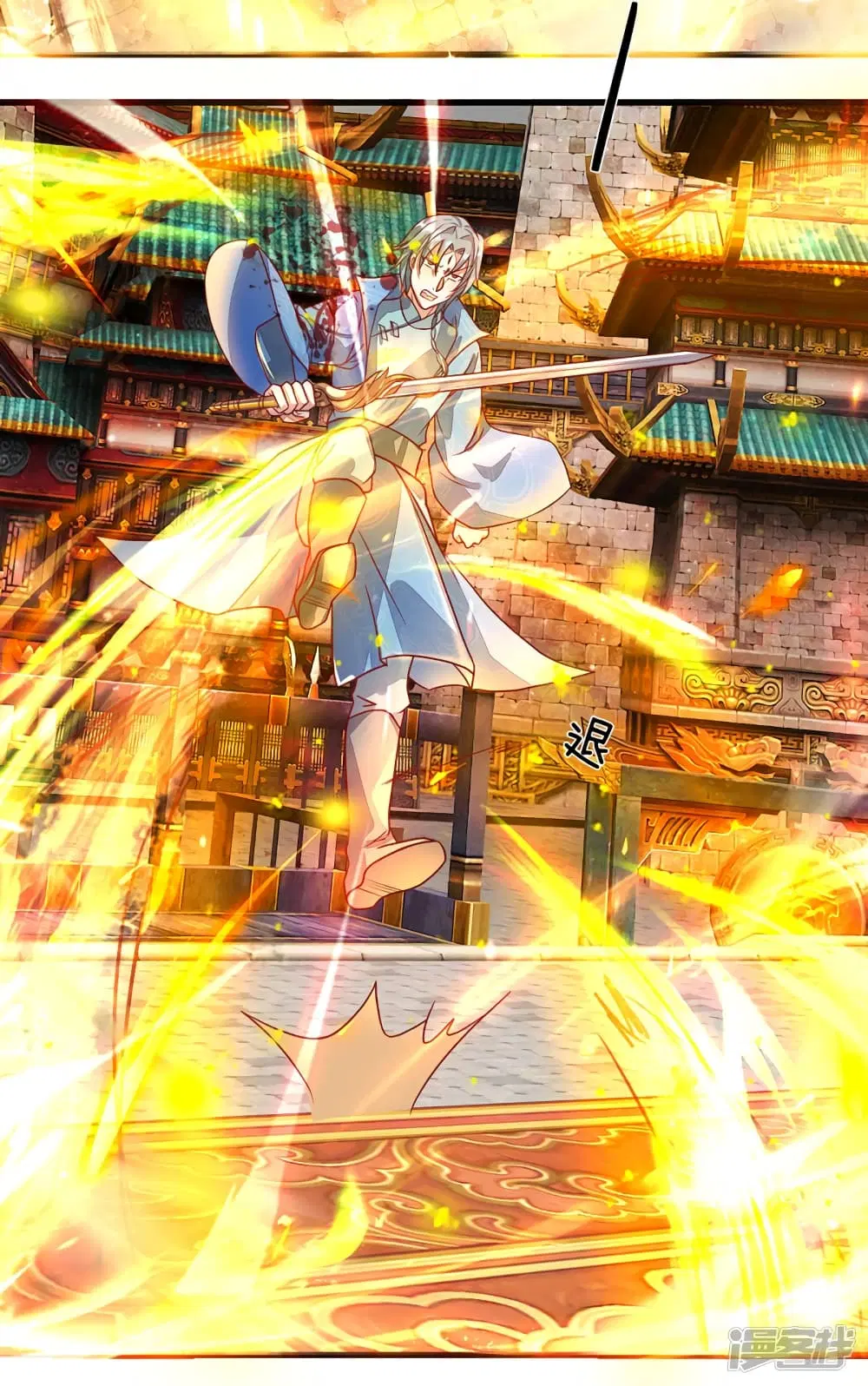 Sky Sword God ตอนที่ 140 หน้า 9