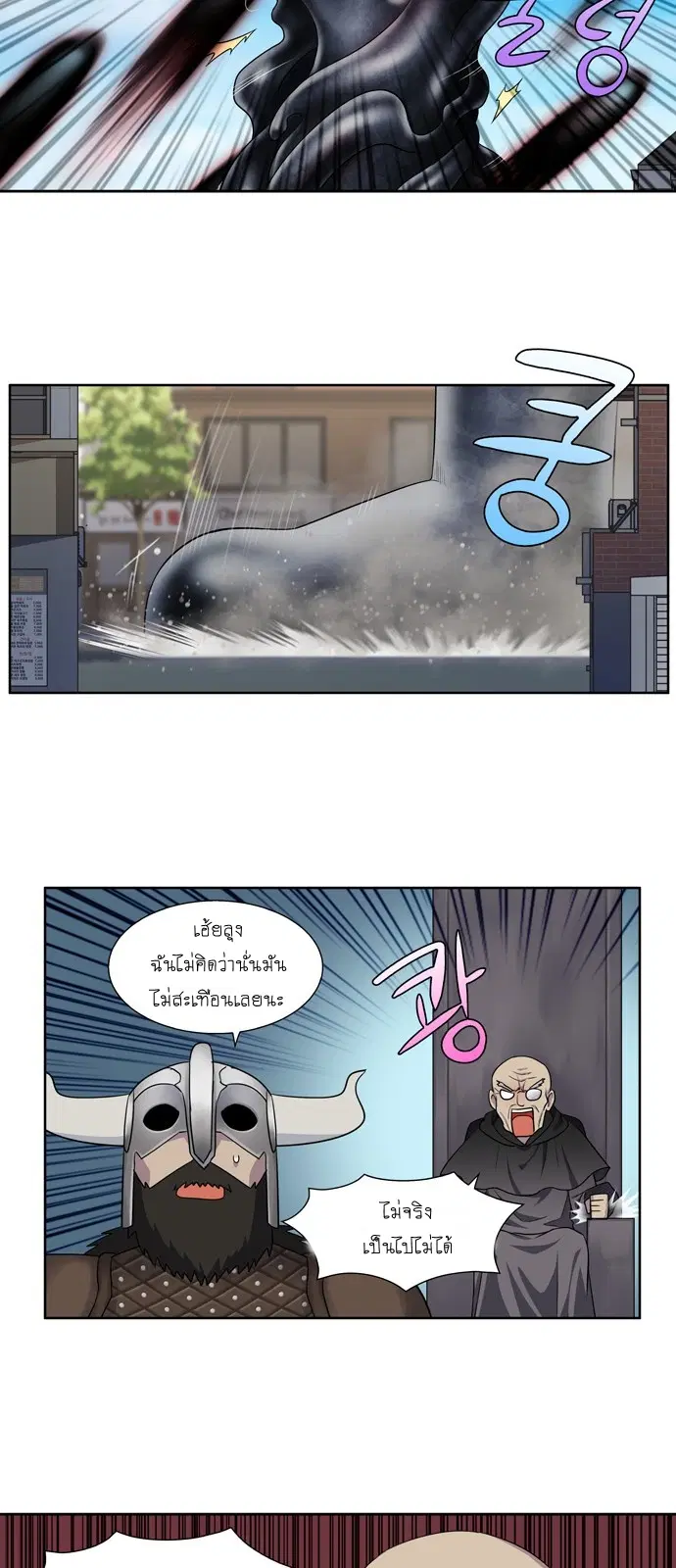 The Gamer ตอนที่ 305 หน้า 21