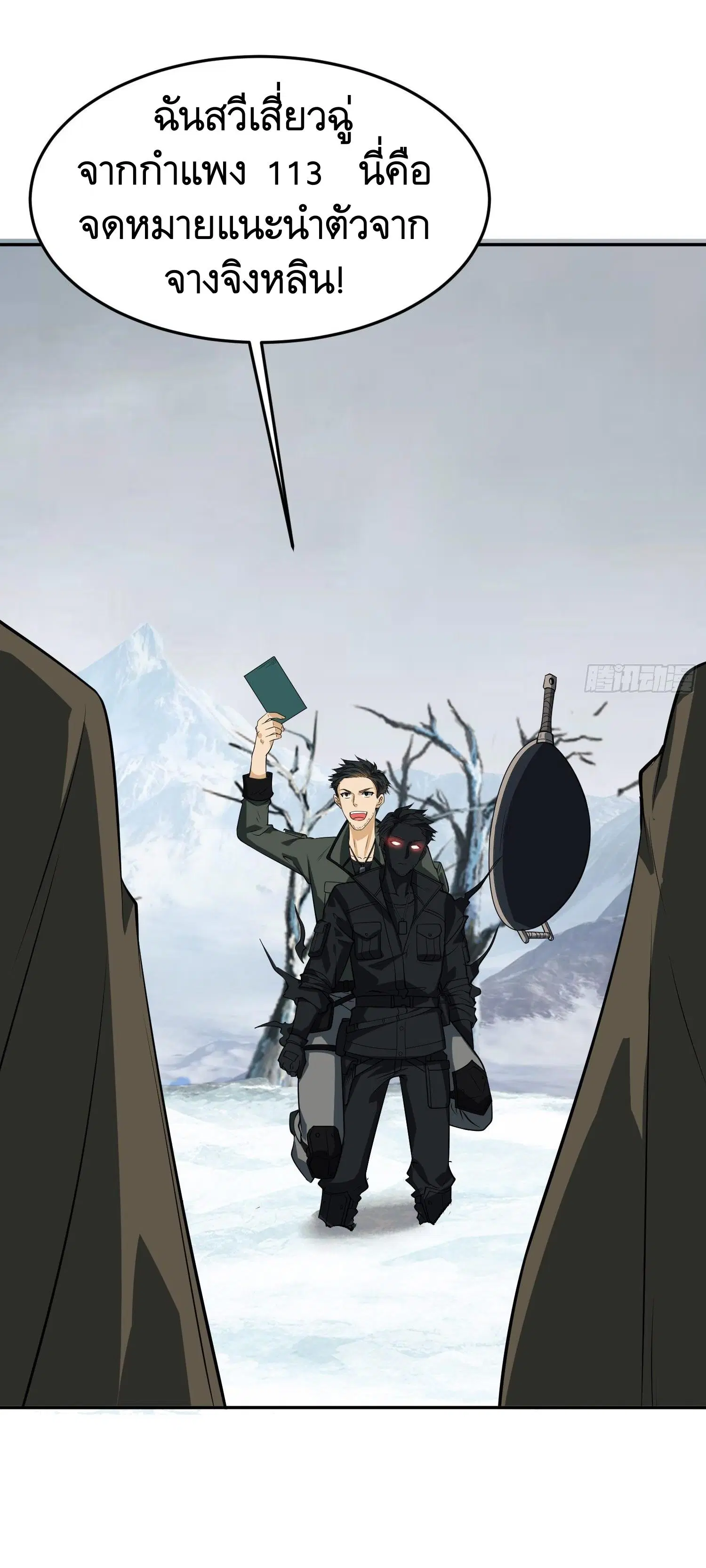 The First Order ตอนที่ 98 หน้า 51