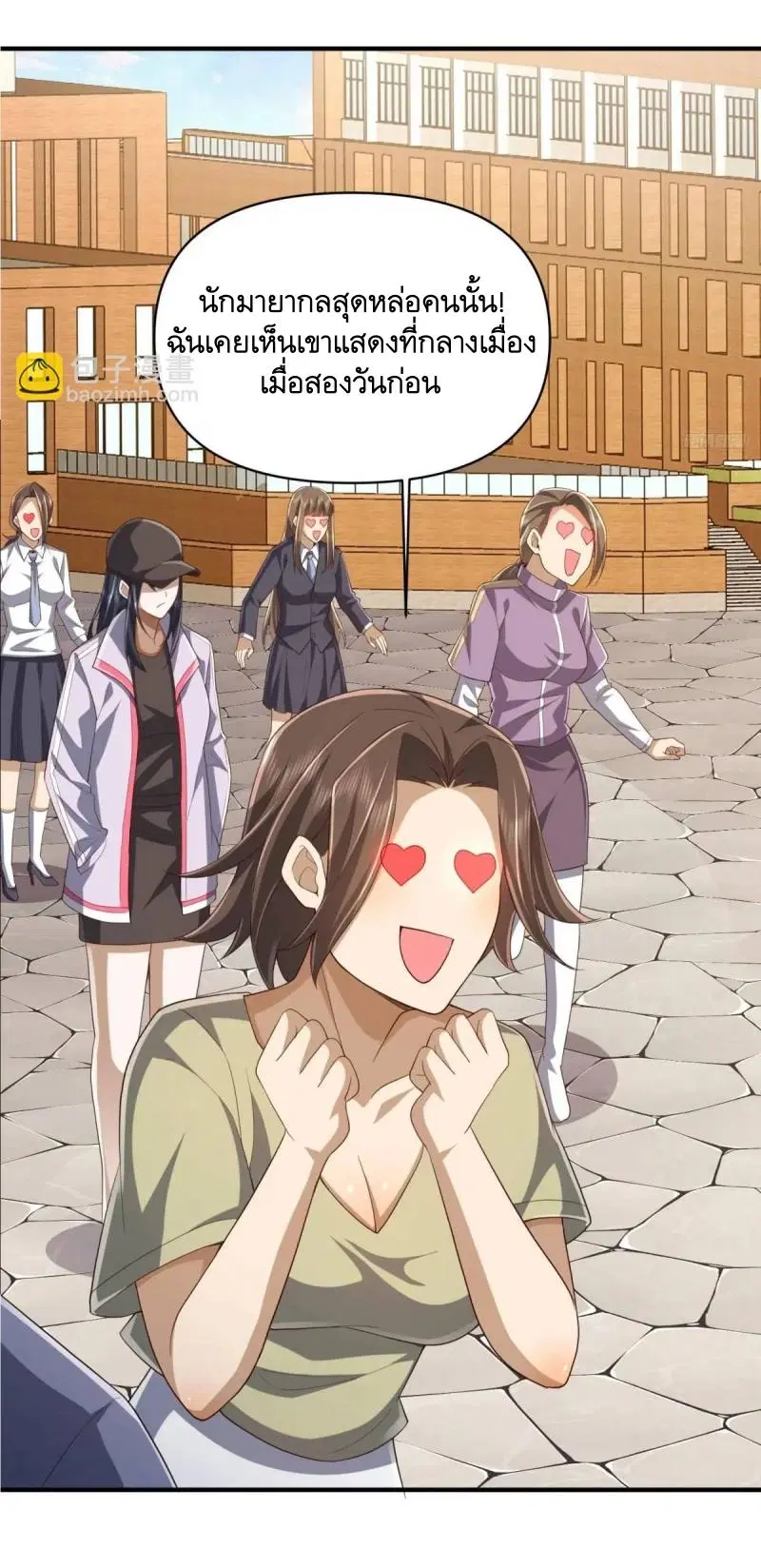 The First Order ตอนที่ 313 หน้า 8