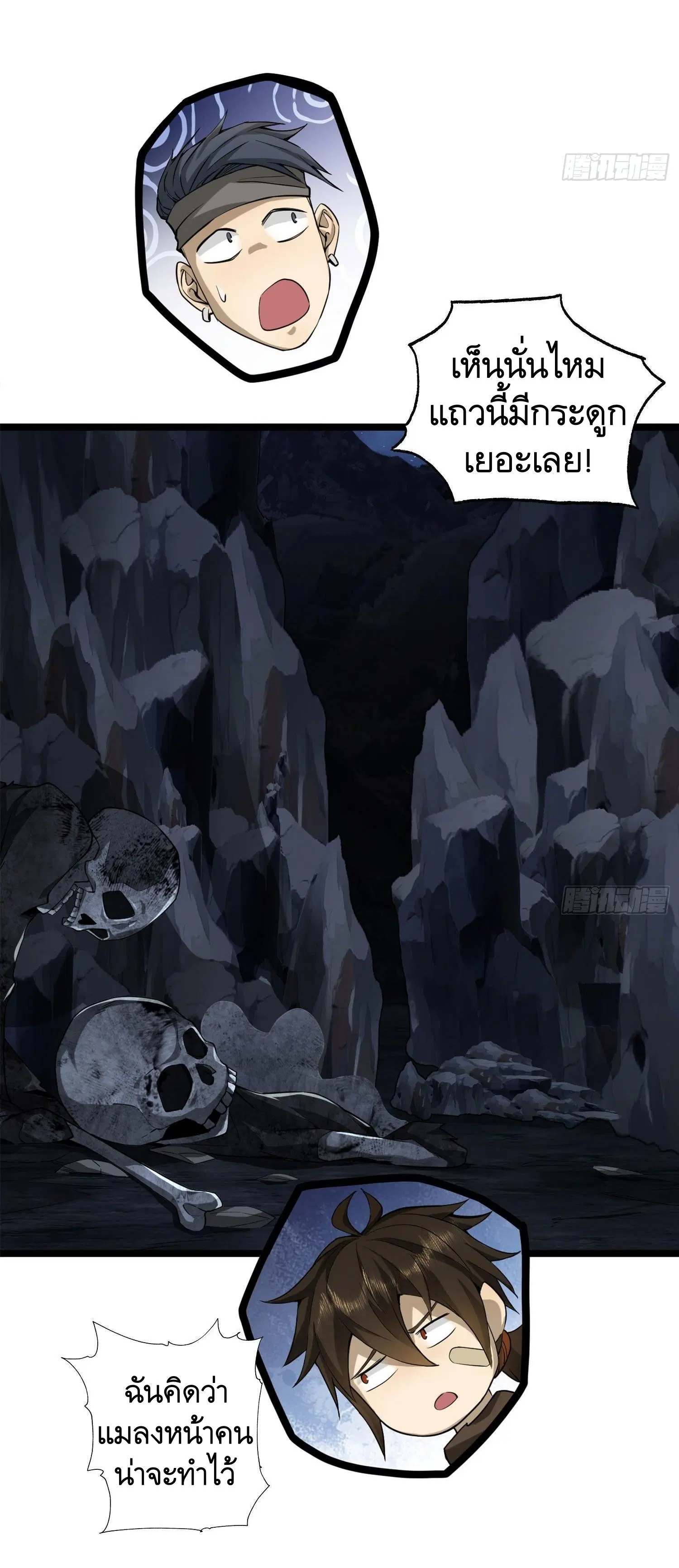 The First Order ตอนที่ 22 หน้า 47