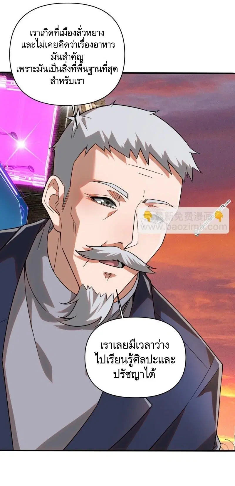 The First Order ตอนที่ 376 หน้า 66