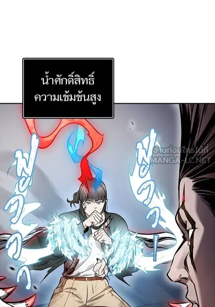 Tower of God ตอนที่ 633 หน้า 15