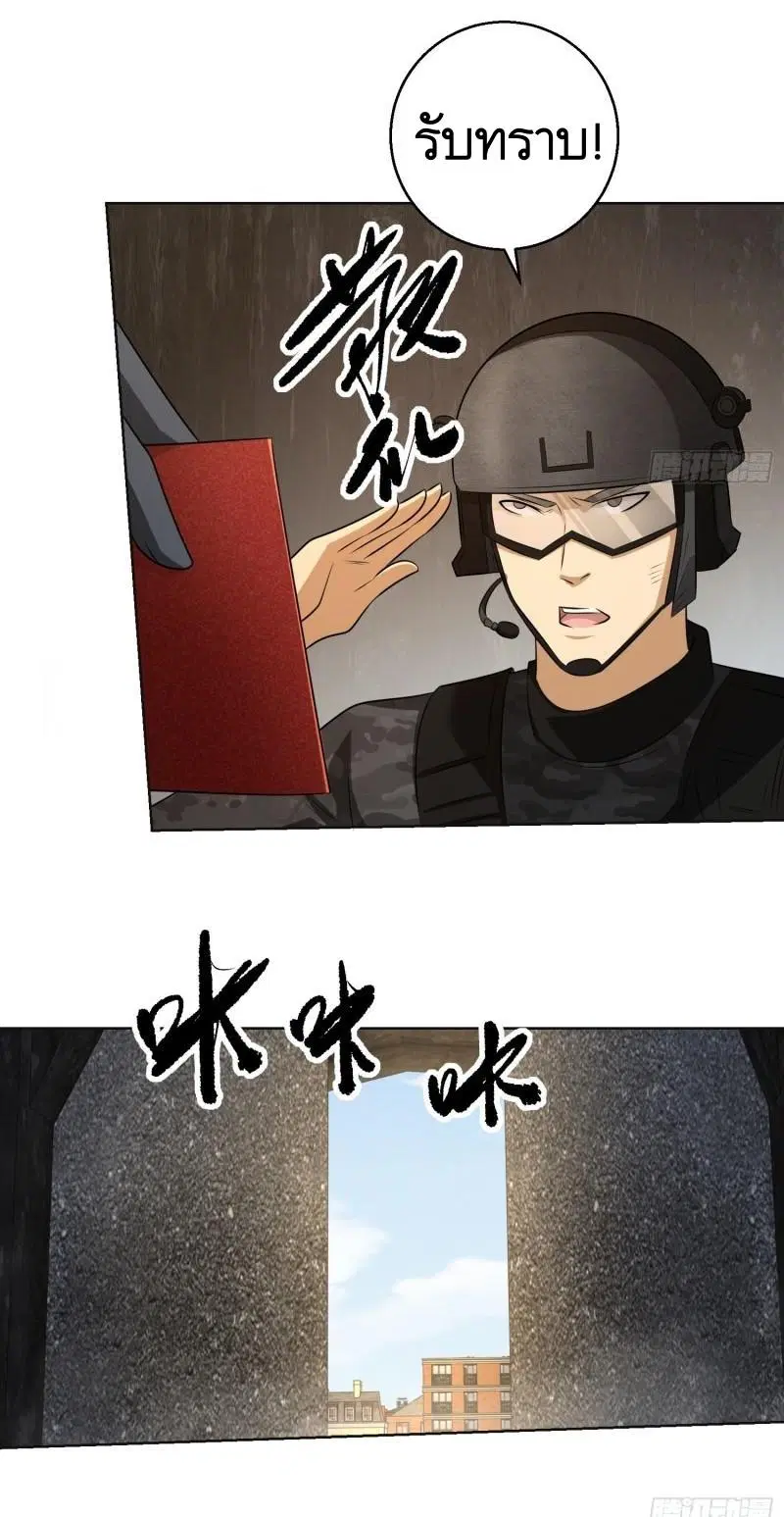The First Order ตอนที่ 131 หน้า 13