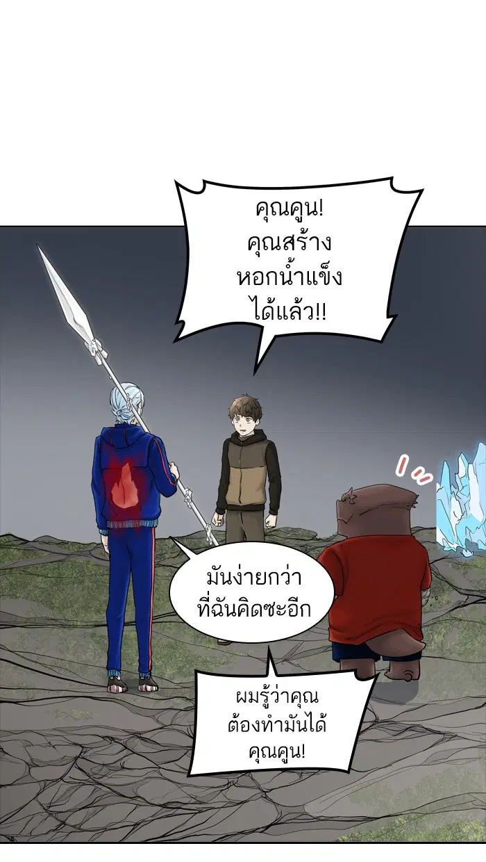 Tower of God ตอนที่ 377 หน้า 18