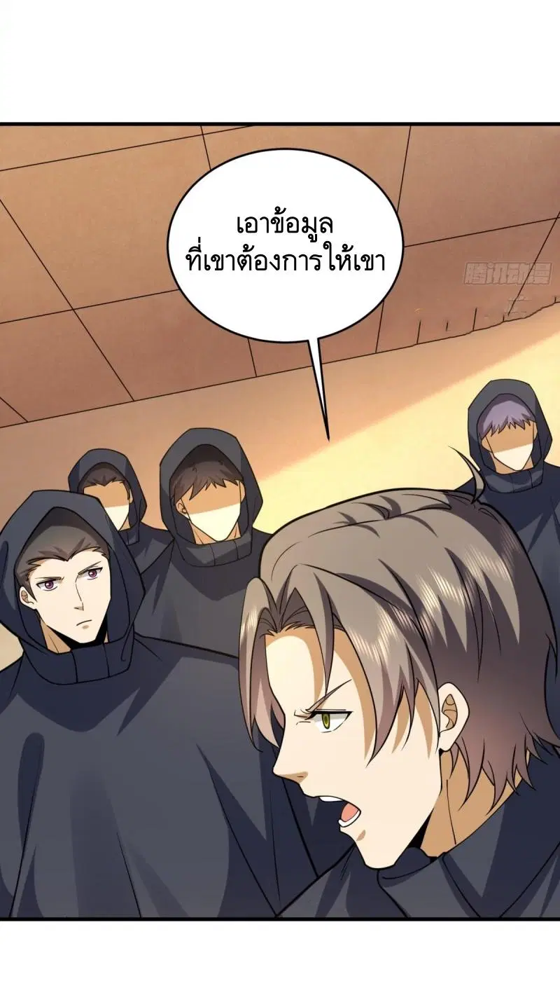 The First Order ตอนที่ 422 หน้า 14