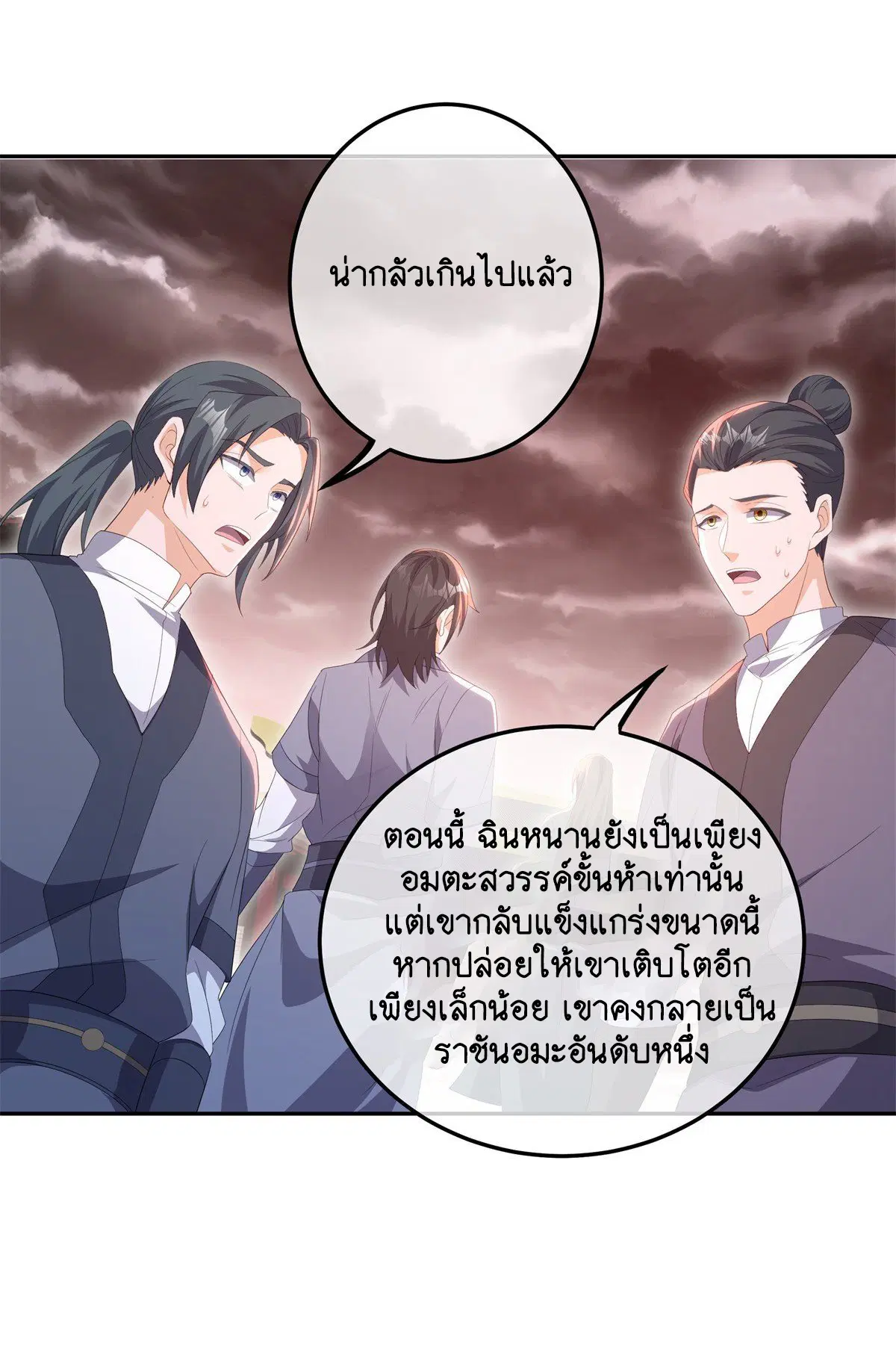 Peerless Battle Spirit ตอนที่ 713 หน้า 54