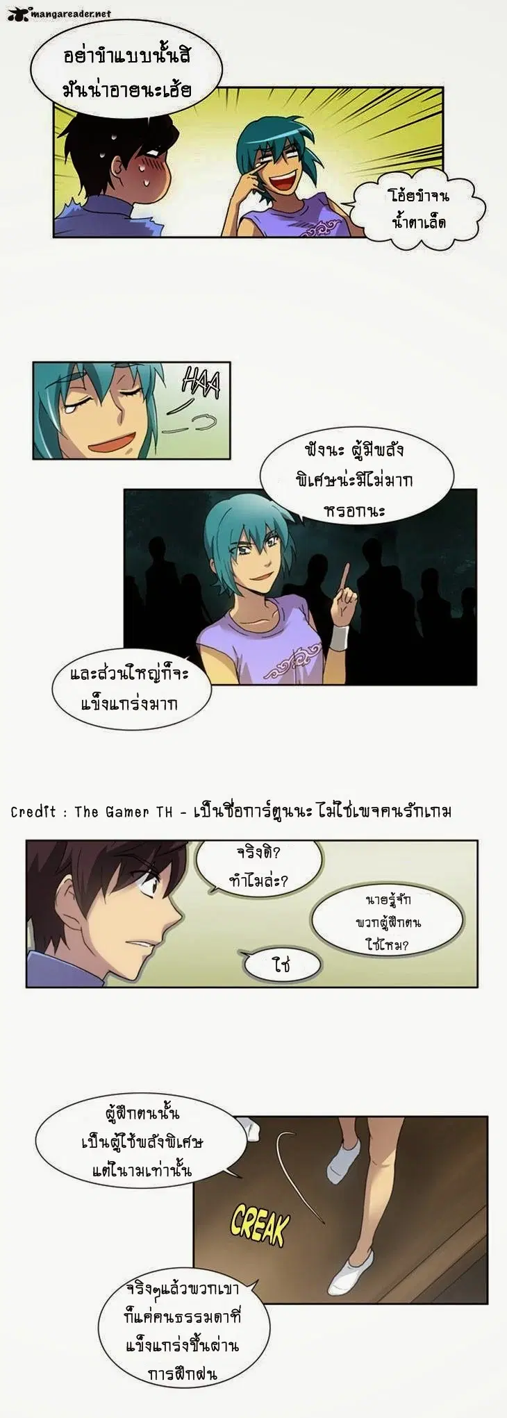 The Gamer ตอนที่ 10 หน้า 21