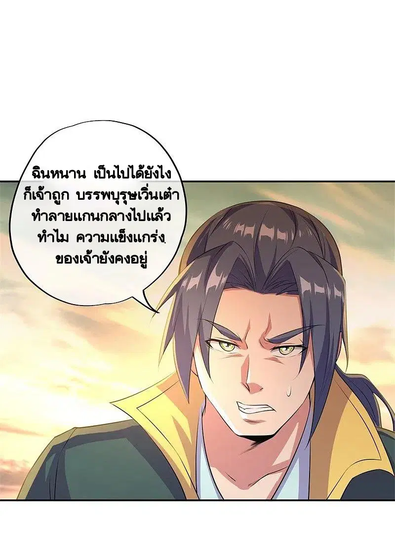 Peerless Battle Spirit ตอนที่ 374 หน้า 53