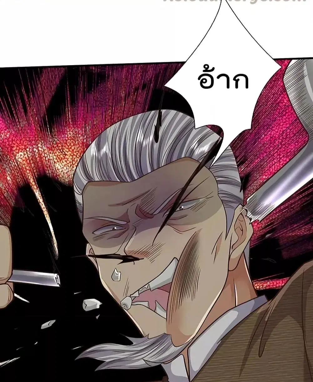 I’m the Great Immortal ตอนที่ 492 หน้า 16