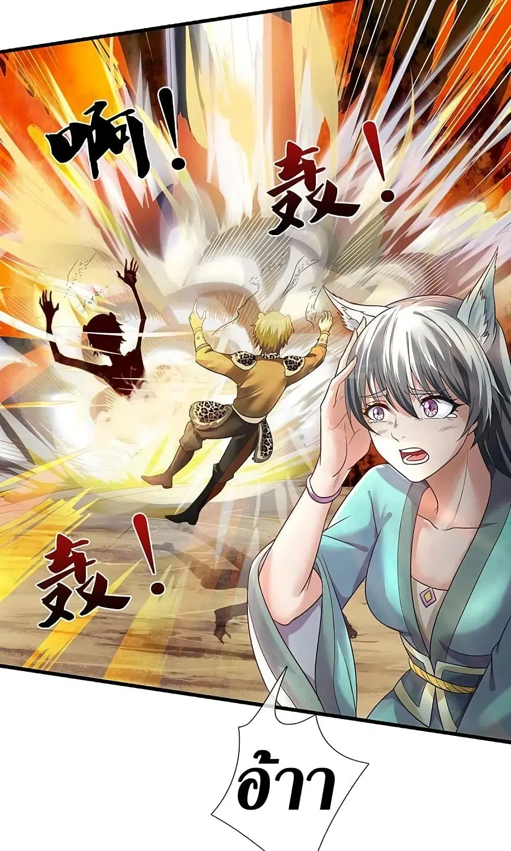 Sky Sword God ตอนที่ 597.1 หน้า 10