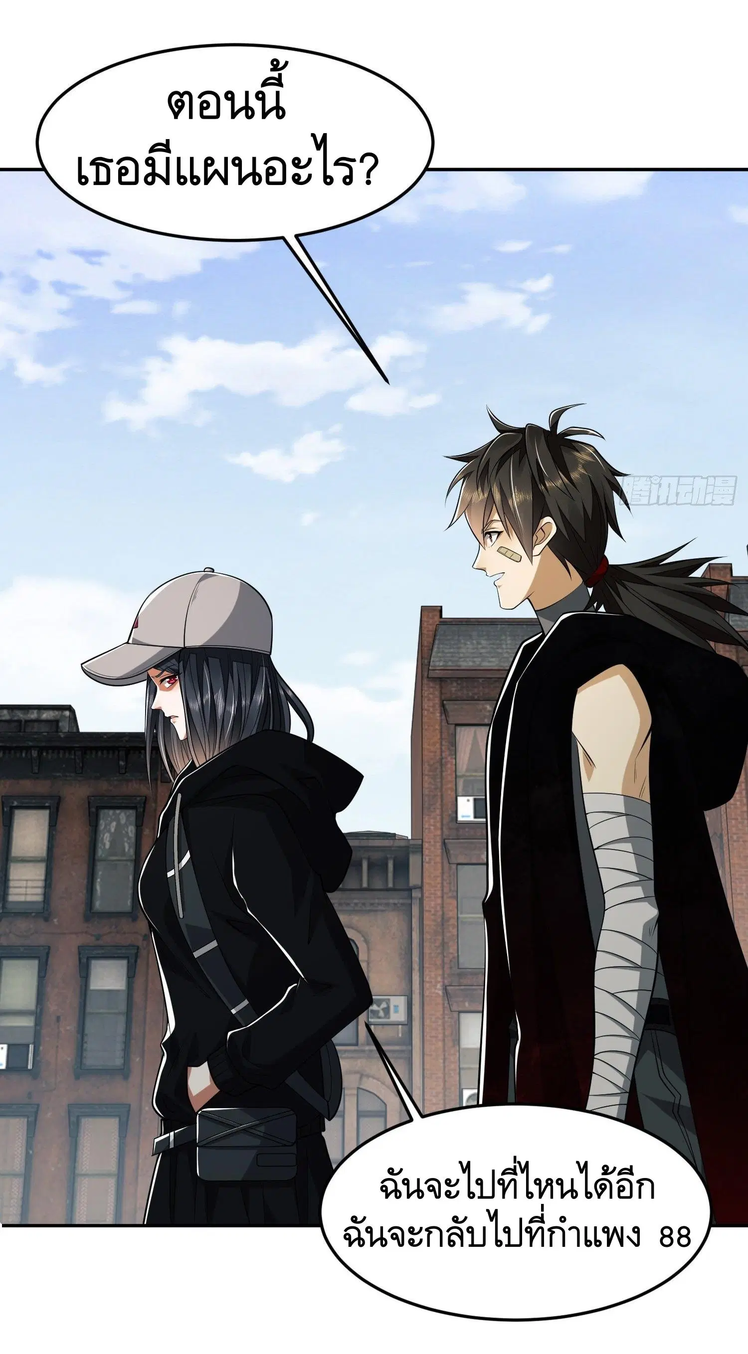 The First Order ตอนที่ 94 หน้า 47