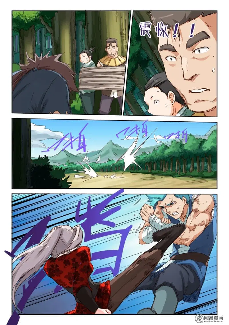 Star Martial God Techniquer ตอนที่ 58 หน้า 9