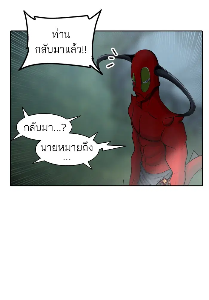 Tower of God ตอนที่ 393 หน้า 89