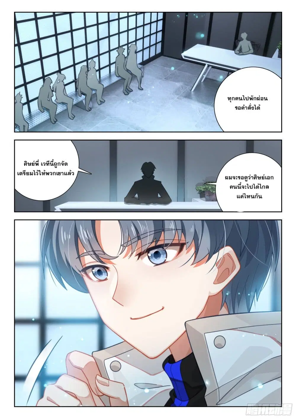 Douluo Dalu IV: Zhongji Douluo ตอนที่ 403 หน้า 12