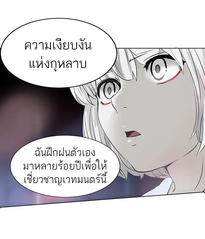 Tower of God ตอนที่ 261 หน้า 40