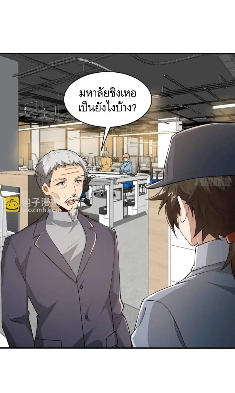 The First Order ตอนที่ 344 หน้า 11