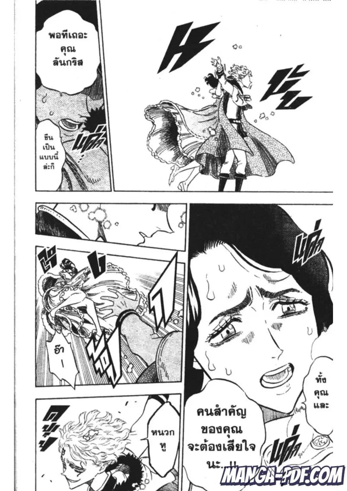 Black Clover ตอนที่ 179 หน้า 10