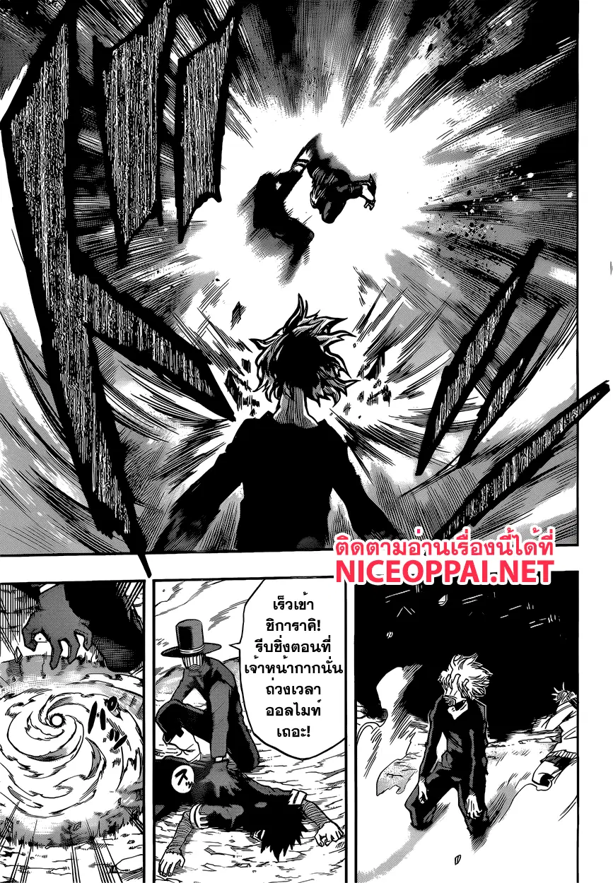 Boku no Hero Academia (My Hero Academia) ตอนที่ 90 หน้า 9