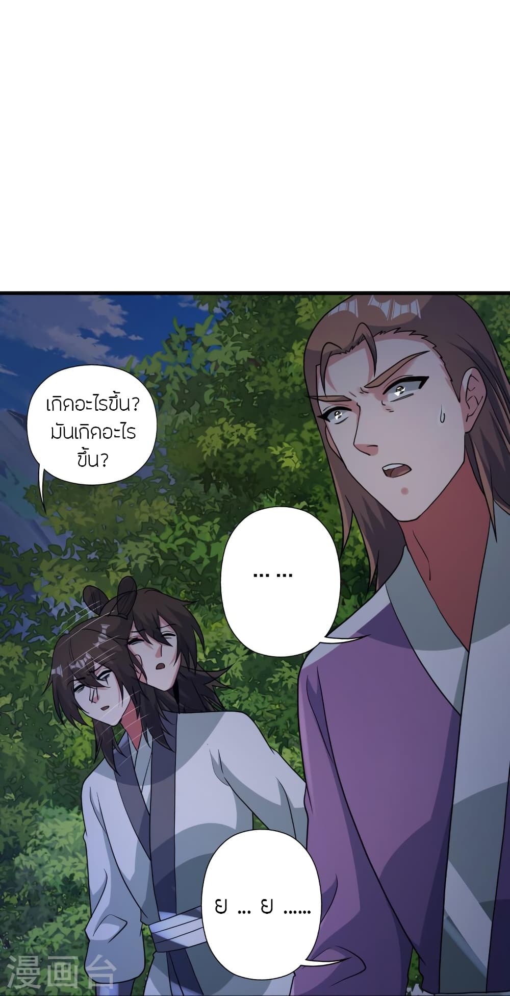 Banished Disciple’s Counterattack ราชาอมตะผู้ถูกขับไล่ ตอนที่ 406 หน้า 33