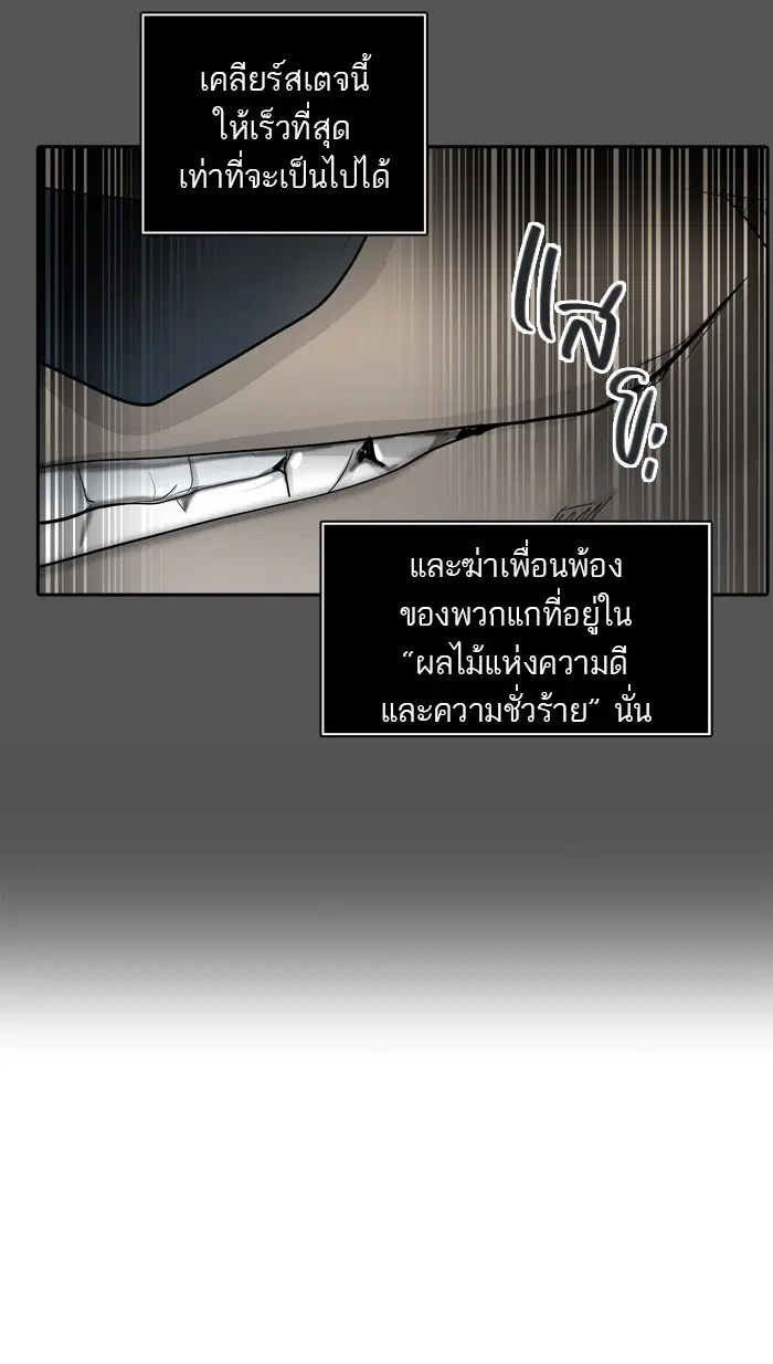 Tower of God ตอนที่ 351 หน้า 75