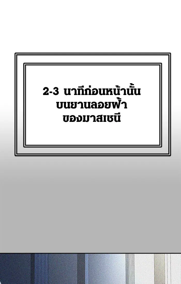 Tower of God ตอนที่ 537 หน้า 21