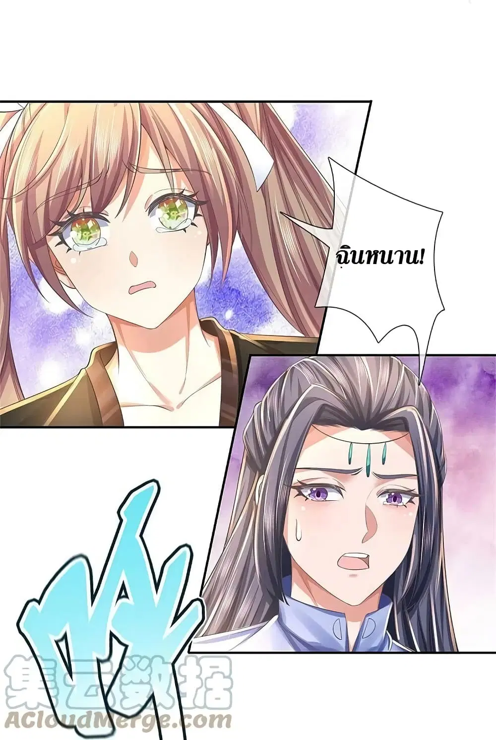 Sky Sword God ตอนที่ 589.1 หน้า 16