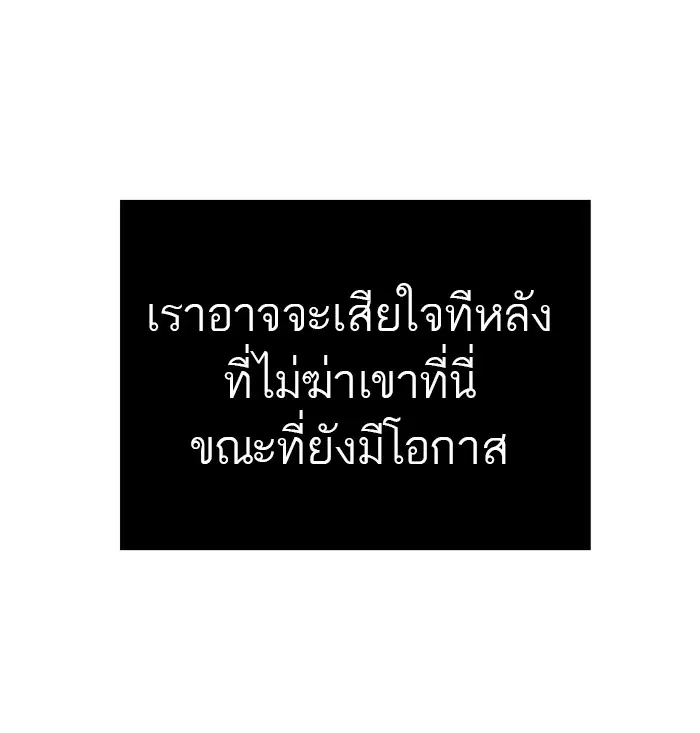 Tower of God ตอนที่ 465 หน้า 45