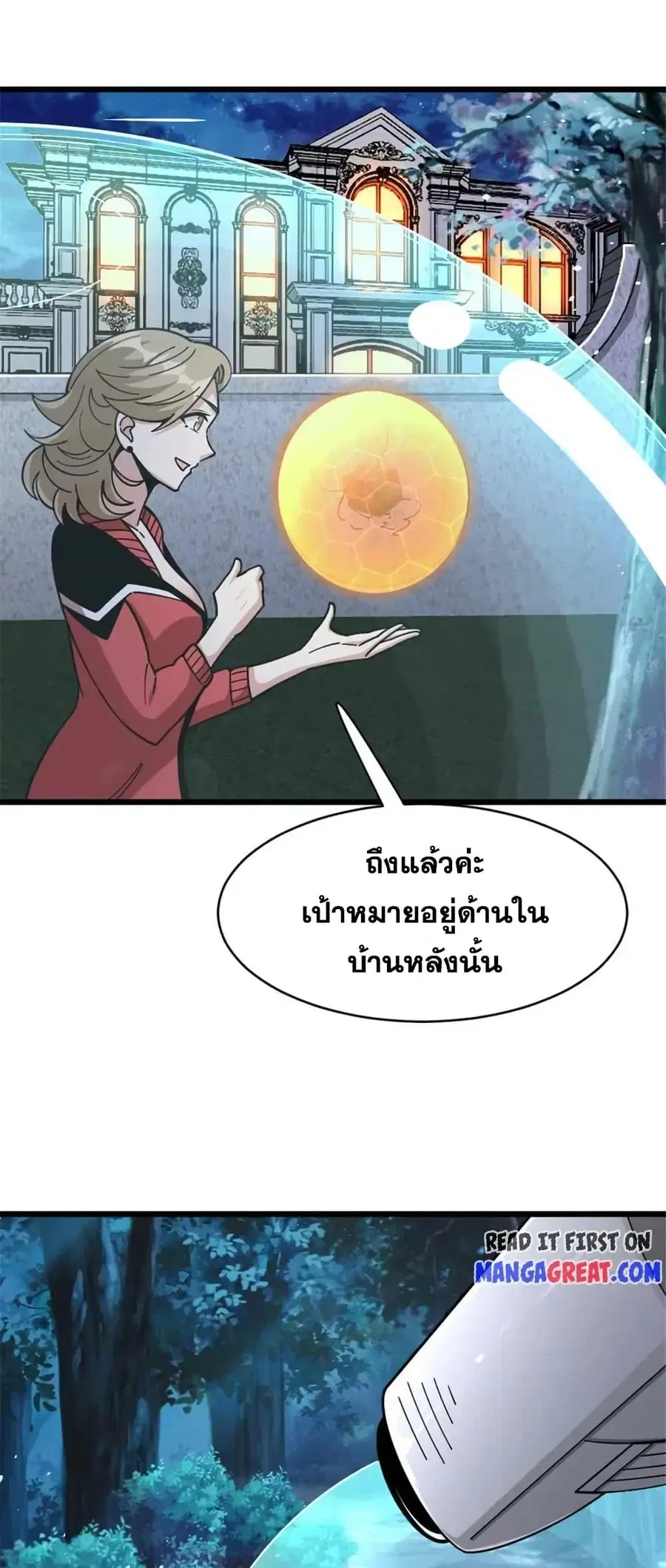 Release That Witch ตอนที่ 463 หน้า 26