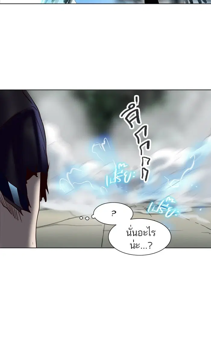Tower of God ตอนที่ 284 หน้า 97