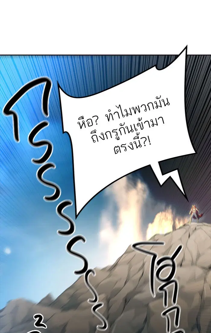 Tower of God ตอนที่ 550 หน้า 64