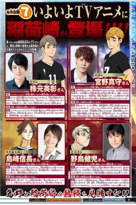 Haikyuu!! ตอนที่ 386 หน้า 5