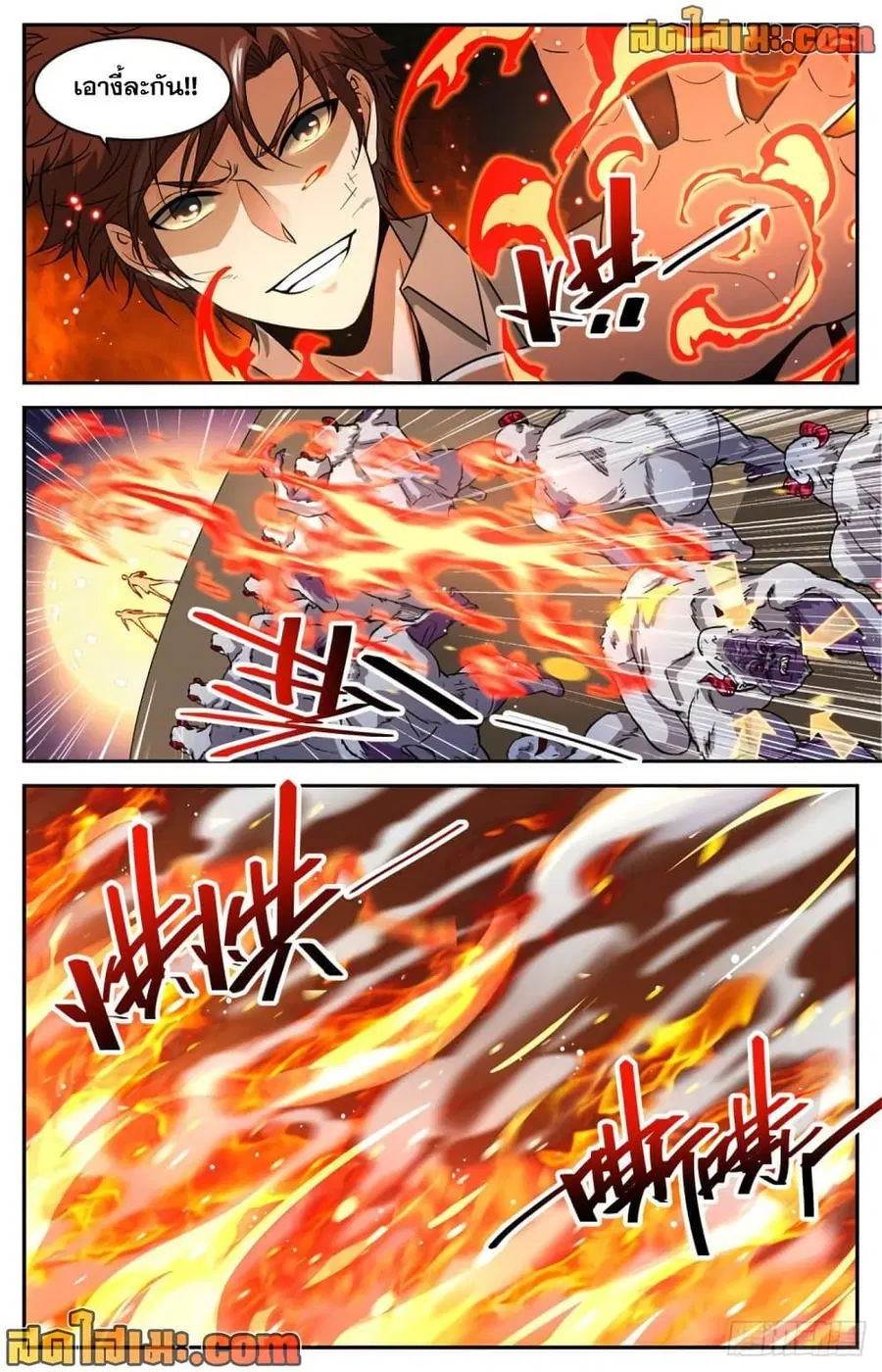Versatile Mage ตอนที่ 612 หน้า 6