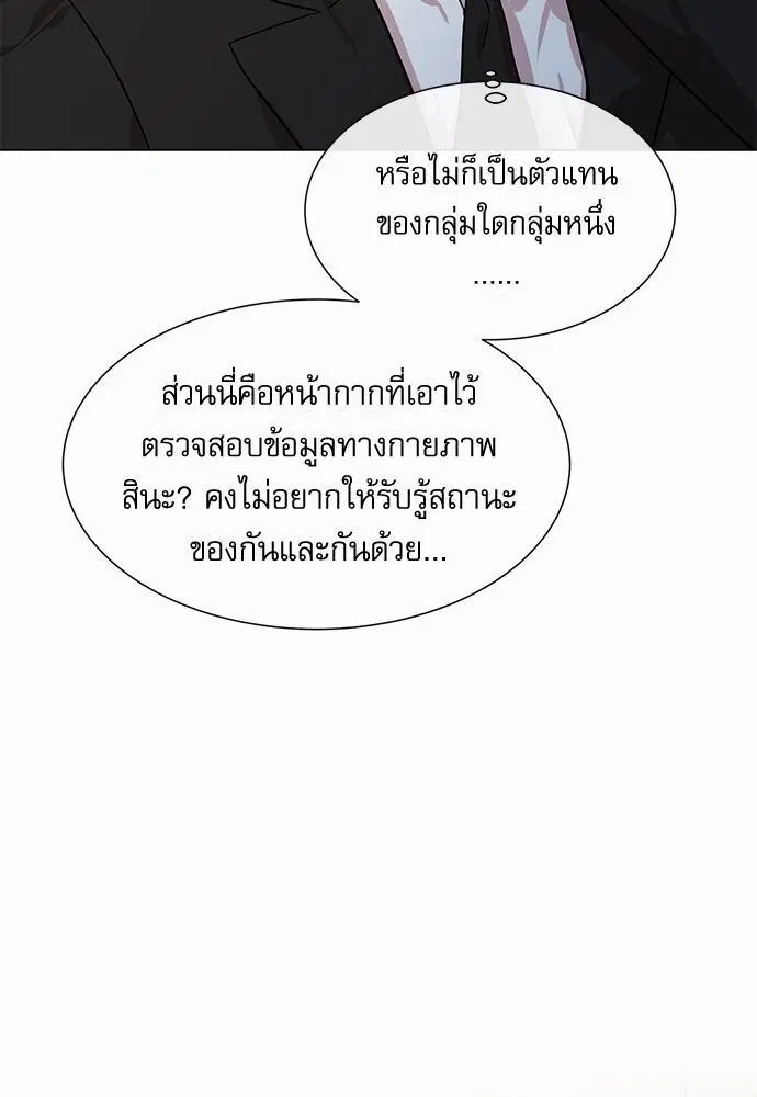 Red Candy – ปฏิบัติการชิงหัวใจ ตอนที่ 67 หน้า 23