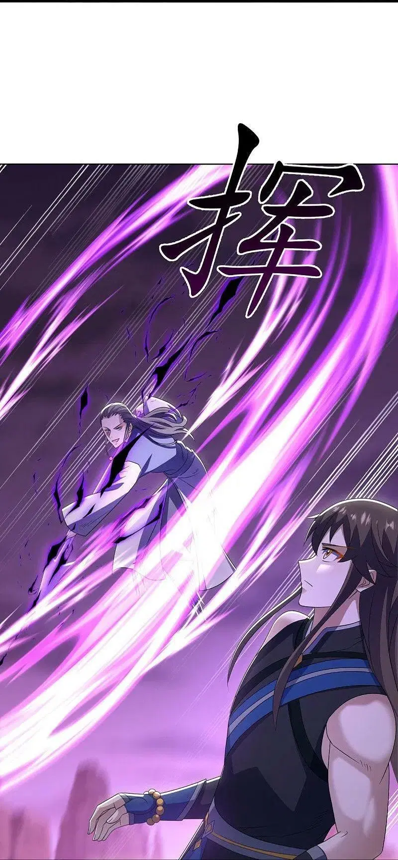 Peerless Battle Spirit ตอนที่ 523 หน้า 5