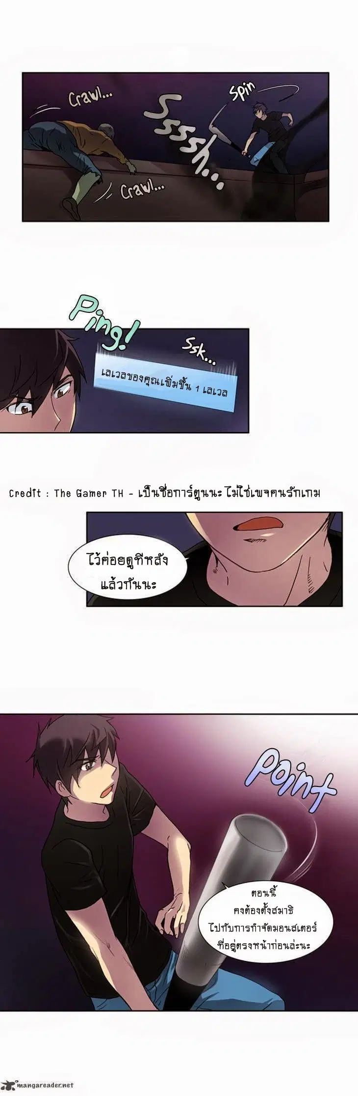 The Gamer ตอนที่ 7 หน้า 9