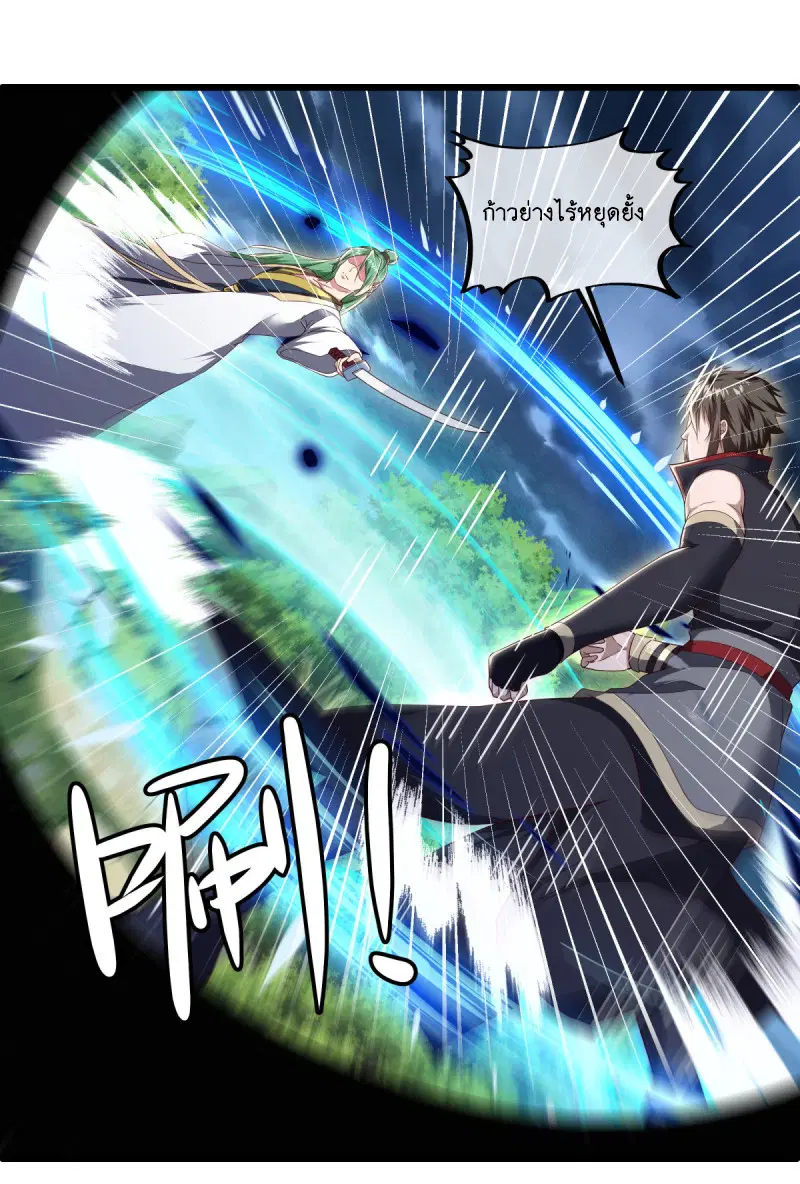 Peerless Battle Spirit ตอนที่ 603 หน้า 18