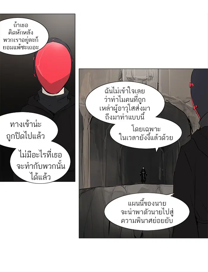 Tower of God ตอนที่ 170 หน้า 14