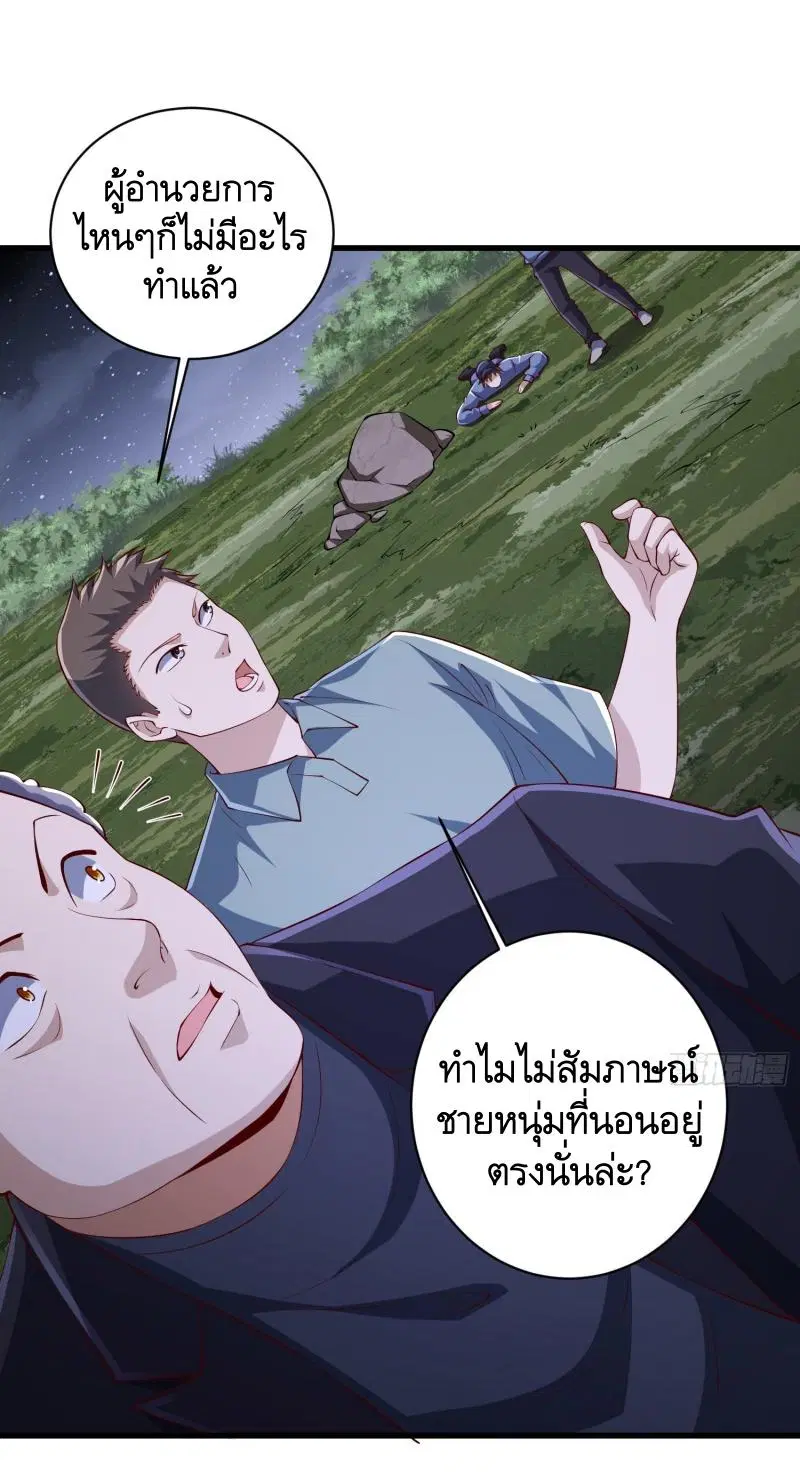 The First Order ตอนที่ 285 หน้า 31