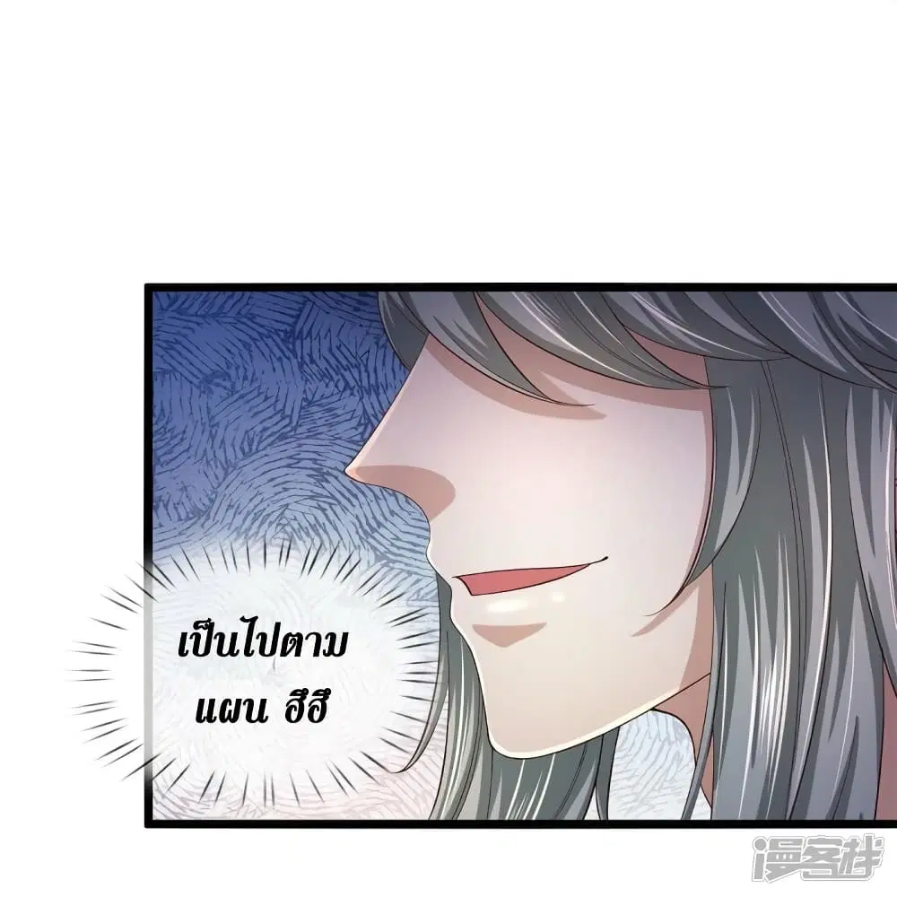 Sky Sword God ตอนที่ 553 หน้า 36