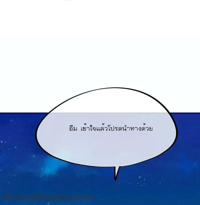Peerless Battle Spirit ตอนที่ 556 หน้า 31