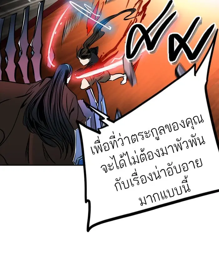 Tower of God ตอนที่ 299 หน้า 59