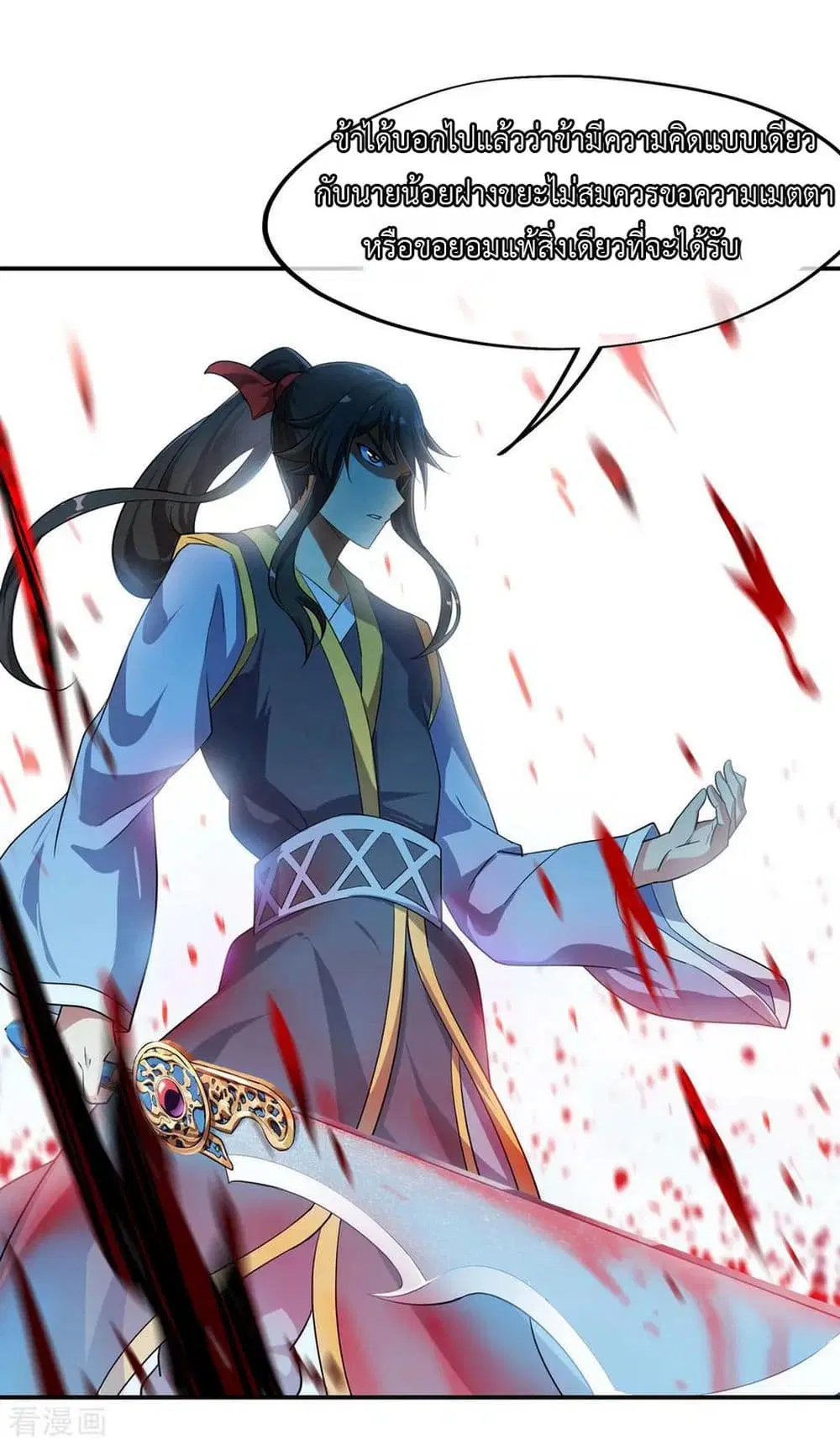 Peerless Battle Spirit ตอนที่ 37 หน้า 15