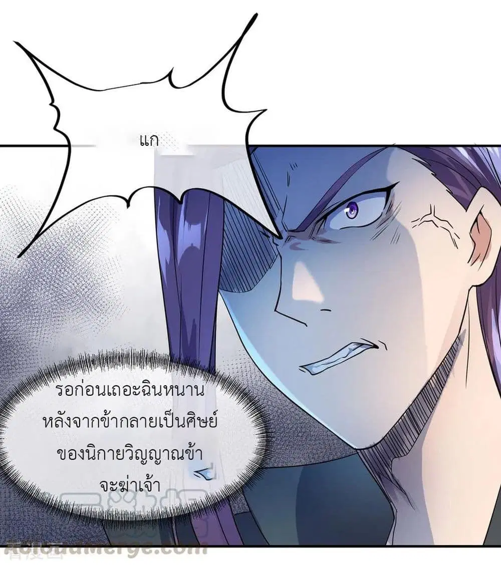 Peerless Battle Spirit ตอนที่ 33 หน้า 14