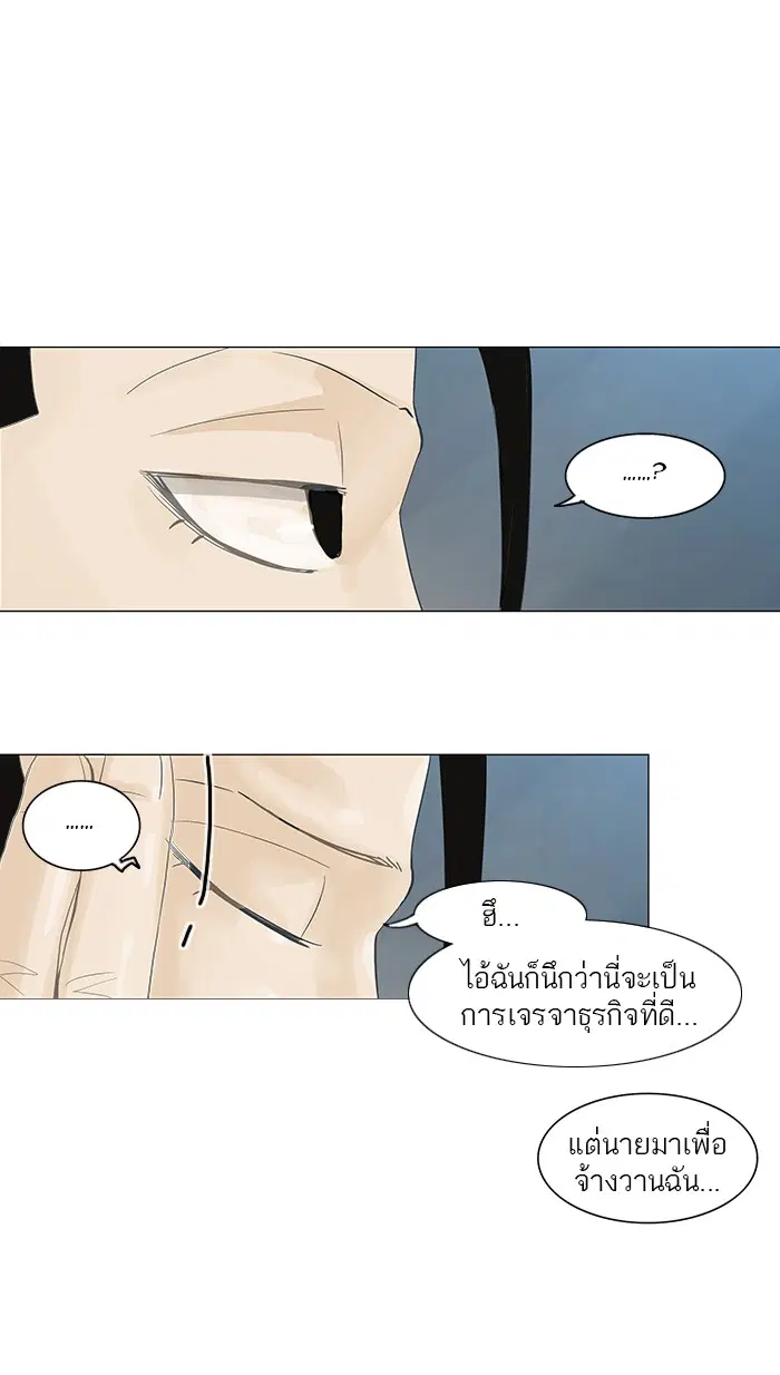 Tower of God ตอนที่ 103 หน้า 11